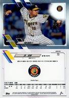 【中古】スポーツ/2021年トップス社 NPB クローム版・日本プロ野球公式ベースボールカード 73[レギュラーカード]：<strong>西勇輝</strong>