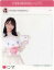 【中古】雑貨 松瞳 SNS風クリアカード 「シナモロール=LOVE×よみうりランド」 510円