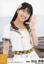 【中古】生写真(AKB48・SKE48)/アイドル/SKE48 杉山歩南/「青空片想い(2021 ver.)」/CD「あの頃の君を見つけた」初回限定盤(Type-A)(AVCD-61112)セブンネットショッピング特典生写真