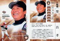 【中古】BBM/レギュラーカード/新監督/北海道日本ハムファイターズ/BBM2008 ルーキーエディション 99 [レギュラーカード] ： <strong>梨田昌孝</strong>