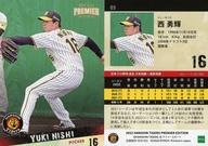 【中古】スポーツ/レギュラーカード/2022 阪神タイガース PREMIER EDITION ベースボールカード 03[レギュラーカード]：<strong>西勇輝</strong>