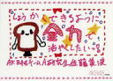 【中古】キャラカード(女性) 佐藤美波 メッセージカード 「AKB48単独コンサート〜ジャーバージャって何?〜」 来場者特典