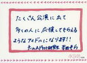 【中古】キャラカード 本田そら メッセージカード 「AKB48単独コンサート〜ジャーバージャって何?〜」 来場者特典