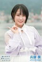 【中古】生写真(AKB48・SKE48)/アイドル/STU48 兵頭葵/CD「思い出せる恋をしよう」通常盤(TypeA、B)(KIZM-667/8 669/70)封入特典生写真