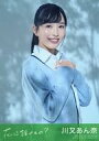 【中古】生写真(AKB48・SKE48)/アイドル/STU48 川又あん奈/CD「花は誰のもの?」通常盤(TypeA、B)(KIZM-721/2 723/4)封入特典生写真