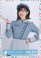 【中古】生写真(乃木坂46)/アイドル/日向坂46 <strong>松田好花</strong>/上半身/日向坂46ランダム生写真【おばけホテル衣装】