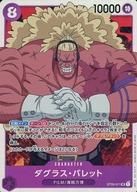 【中古】ONE PIECE<strong>カードゲーム</strong>/SR/<strong>スタートデッキ</strong> ONE PIECE FILM edition【ST-05】 ST05-011[SR]：ダグラス・バレット