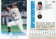 【中古】BBM/レギュラーカード/BBM2022 ベースボールカード 2ndバージョン 420[レギュラーカード]：<strong>吉川尚輝</strong>(ホログラム版)