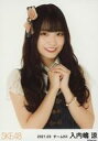 【中古】生写真(AKB48・SKE48)/アイドル/SKE48 入内嶋涼/上半身/SKE48 2021年3月度 ランダム生写真(チームKII)