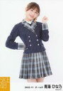 【中古】生写真(AKB48・SKE48)/アイドル/SKE48 青海ひな乃/膝上/SKE48 2022年11月度 個別生写真(チームS)