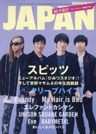 【中古】ロッキングオンジャパン 付録付)ROCKIN’ON JAPAN 2023年<strong>5月号</strong> ロッキングオン ジャパン