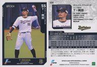 【中古】スポーツ/レギュラーカード/EPOCH 2023 NPBプロ野球カード 030[レギュラーカード]：<strong>T-岡田</strong>