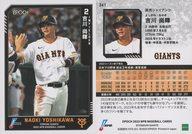 【中古】スポーツ/レギュラーカード/EPOCH 2023 NPBプロ野球カード 341[レギュラーカード]：<strong>吉川尚輝</strong>