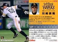 【中古】スポーツ/2010プロ野球チップス第3弾/ソフトバンク/レギュラーカード 263：川崎 宗則