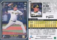 【中古】スポーツ/インサートカード/レギュラーパラレルカード/EPOCH 2023 NPBプロ野球カード 293[インサートカード]：<strong>西勇輝</strong>(銀)