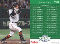 【中古】スポーツ/チェックリストカード/巨人/2023プロ野球チップス 第2弾 C-08[チェックリストカード]：<strong>梶谷隆幸</strong>