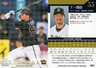 【中古】BBM/レギュラーカード/BBM オリックス・バファローズ ベースボールカード2023 B63[レギュラーカード]：<strong>T-岡田</strong>(キラカード版)