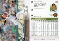 【中古】BBM/レギュラーカード/2023 BBM ベースボールカード 1stバージョン 220[レギュラーカード]：<strong>西勇輝</strong>