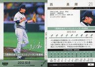 【中古】BBM/レギュラーカード/記録の殿堂/BBM2022 FUSION 61[レギュラーカード]：<strong>西勇輝</strong>