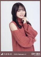 【中古】コレクションカード（乃木坂46）/「乃木坂46 2020.February-V」 WebShop限定 生写真カード <strong>田村真</strong>佑/上半身・「タートルニット」/「乃木坂46 2020.February-V」 WebShop限定 生写真カード