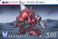 【中古】アニメ系トレカ/N/SDガンダムカードダス 機動戦士ガンダム SEED FREEDOM 7[N]：<strong>ゲルググメナース</strong>(ルナマリア・ホーク機)