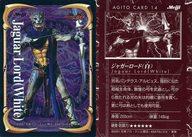 【中古】アニメ系トレカ/<strong>仮面ライダー</strong>クウガ <strong>チョコ</strong>ウエハース AGITO CARD 14：ジャガーロード(白)