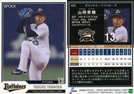 【中古】スポーツ/レギュラーカード/オリックス・バファローズ/EPOCH 2018 NPB プロ野球カード 111 [レギュラーカード] ： <strong>山岡泰輔</strong>(パラレル版)