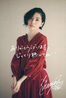 【中古】ポストカード <strong>坂本真綾</strong> ポストカード(複製サイン＆手書きコメント入り/絵柄C) 「CD <strong>抱きしめて</strong>」 購入特典