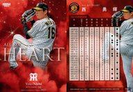 【中古】BBM/レギュラーカード/All My Heart/BBM 阪神タイガースベースボールカード 2023 T75[レギュラーカード]：<strong>西勇輝</strong>