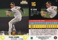 【中古】スポーツ/レギュラーカード/EPOCH 2024 阪神タイガース PREMIER EDITION ベースボールカード 22[レギュラーカード]：<strong>西勇輝</strong>