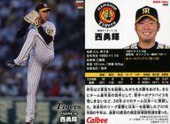 【中古】スポーツ/レギュラーカード/阪神タイガース/2024プロ野球チップス 第1弾 002[レギュラーカード]：西 勇輝