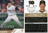 【中古】BBM/レギュラーカード/BBM2024 読売ジャイアンツ G04[レギュラーカード]：<strong>菅野智之</strong>