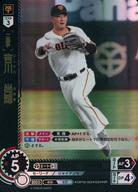 【中古】プロ野球カードゲーム DREAM ORDER/SR/二塁手/セ・リーグ ブースターパック 2024 Vol.2 CBP02-G02[SR]：吉川 尚輝