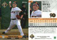 【中古】スポーツ/レギュラーカード/EPOCH 2024 NPB プロ野球カード 087[レギュラーカード]：菅野 智之