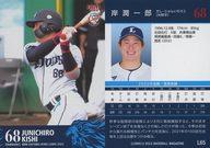 【中古】BBM/レギュラーカード/BBM2023 埼玉西武ライオンズ L65[レギュラーカード]：<strong>岸潤一郎</strong>