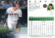 【中古】BBM/レギュラーカード/2024 BBM ベースボールカード 1stバージョン 102[レギュラーカード]：<strong>梶谷隆幸</strong>