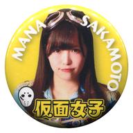 【中古】バッジ・ピンズ(女性) 坂本舞菜(<strong>仮面女子</strong>) 缶バッジ 駿河屋限定