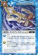 【中古】バトルスピリッツ/C/マジック/ドリームブースター 巡るヒカリ BSC45-102[C]：<strong>ウィリアン</strong>スラッシュLT
