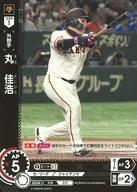 【中古】プロ野球カードゲーム DREAM ORDER/C/外野手/セ・リーグ ブースターパック 2024 Vol.4 CBP04-G10[C]：丸 佳浩