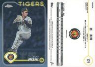 【中古】スポーツ/インサートカード/ベースカード/2024 TOPPS NPB クローム ベースボールカード 179[インサートカード]：西 勇輝