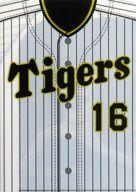 【中古】クリアファイル <strong>西勇輝</strong>#16 Wポケットクリアファイル 「阪神タイガースくじ2022」 Wポケットクリアファイル賞