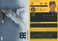 【中古】BBM/レギュラーカード/BBM 阪神タイガース ベースボールカード2023 T05[レギュラーカード]：<strong>西勇輝</strong>(銀紙版)(/200)