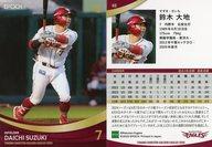 【中古】スポーツ/レギュラーカード/東北楽天ゴールデンイーグルス ベースボールカード 2025 48[レギュラーカード]：鈴木 大地