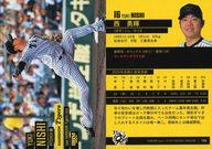 【中古】BBM/レギュラーカード/BBM阪神タイガースベースボールカード2025 T06[レギュラーカード]：<strong>西勇輝</strong>