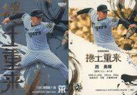 【中古】BBM/インサートカード/捲土重来/BBM阪神タイガースベースボールカード2025 KC1[インサートカード]：<strong>西勇輝</strong>