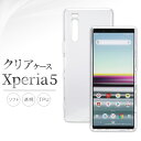 Xperia 5 SOV41 SO-01M エクスペリア5 ...