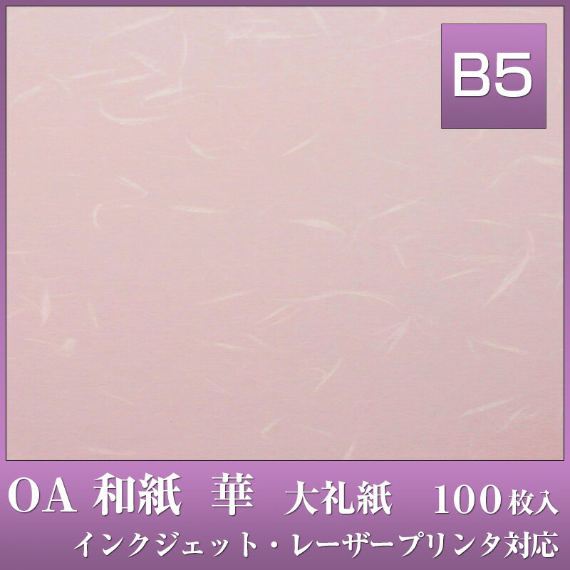 OA a  B5 100yB5 sN HC-608z玆  81.4g/m2 [ނ [U[ECNWFbgΉ `}bg F]