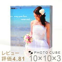 クリスマスプレゼント フォトキューブ 結婚祝い プレゼント 結婚祝い ギフト フォトフ
