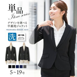 ＼GWも毎日発送！／ 【43%OFF】ジャケット <strong>レディース</strong> ストレッチ <strong>セットアップ</strong> ビジネススーツ 洗える 単品 テーラード カラーレス 長袖 面接 春 夏 秋 冬 通勤 オフィス 黒 ネイビー グレー 大きいサイズ 小さいサイズ [k]