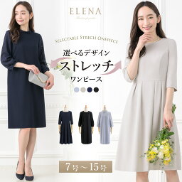 ＼最大3000円クーポン配布中！／ 【39%OFF】 <strong>ワンピース</strong> レディース ロング セレモニー フォーマル ひざ丈 ストレッチ フレア 卒業式 入学式 喪服 オフィス OL ママ 七五三 大きいサイズ 春夏 <strong>秋冬</strong> 20代 30代 40代 ライトグレー ネイビー 黒 ブラック 試着チケット対象 [x]